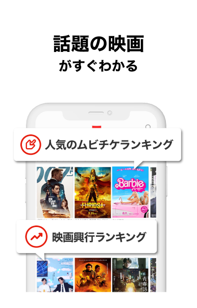 話題の映画がすぐわかる